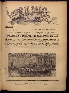 Տարազ, 1897, Ութերորդ տարի, Թիւ 25 (Կիրակի, 6 Յուլիսի)
