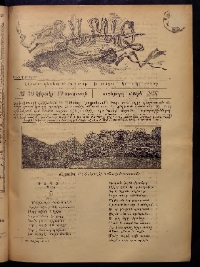 Տարազ, 1897, Ութերորդ տարի, Թիւ 30 (Կիրակի, 10 Օգոստոսի)