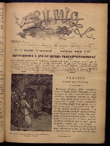 Տարազ, 1897, Ութերորդ տարի, Թիւ 32 (Կիրակի, 24 Օգոստոսի)
