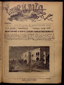 Տարազ, 1897, Ութերորդ տարի, Թիւ 34 (Կիրակի, 7 Սեպտեմբերի)