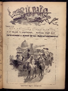 Տարազ, 1897, Ութերորդ տարի, Թիւ 35 (Կիրակի, 14 Սեպտեմբերի)