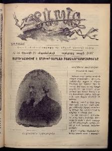 Տարազ, 1897, Ութերորդ տարի, Թիւ 36 (Կիրակի, 21 Սեպտեմբերի)