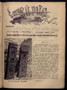 Տարազ, 1897, Ութերորդ տարի, Թիւ 38 (Կիրակի, 5 Հոկտեմբերի)