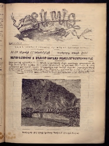 Տարազ, 1897, Ութերորդ տարի, Թիւ 39 (Կիրակի, 12 Հոկտեմբերի)