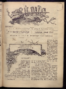 Տարազ, 1897, Ութերորդ տարի, Թիւ 43 (Կիրակի, 9 Նոյեմբերի)