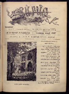 Տարազ, 1897, Ութերորդ տարի, Թիւ 44 (Կիրակի, 16 Նոյեմբերի)