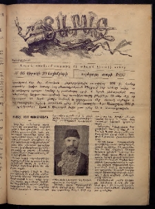 Տարազ, 1897, Ութերորդ տարի, Թիւ 46 (Կիրակի, 30 Նոյեմբերի)