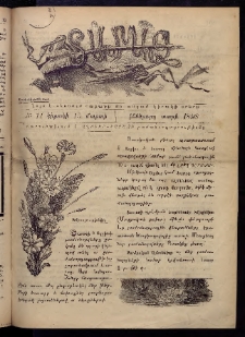 Տարազ, 1898, Իններորդ տարի, Թիւ 11 (Կիրակի, 15 Մարտի)