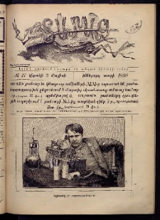 Տարազ, 1898, Իններորդ տարի, Թիւ 17 (Կիրակի, 3 Մայիսի)