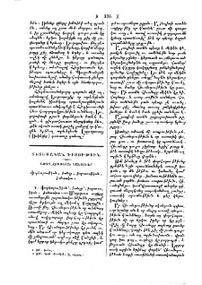 Առողջութեան կանոններ