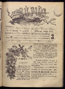Տարազ, 1898, Իններորդ տարի, Թիւ 23 (Կիրակի, 14 Յունիսի)
