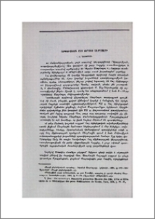 Կերպարվեստն ըստ Ներսես Շնորհալու