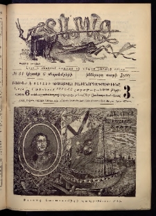 Տարազ, 1898, Իններորդ տարի, Թիւ 34 (Կիրակի, 6 Սեպտեմբերի)