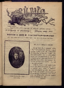 Տարազ, 1898, Իններորդ տարի, Թիւ 48 (Կիրակի, 13 Դեկտեմբերի)