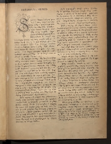 Տարազ, 1899, Տասներորդ տարի, Տասնամեակ Տարազի