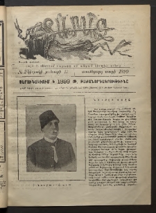 Տարազ, 1899, Տասներորդ տարի, Թիւ 2 (Կիրակի, 17 Յունւարի)