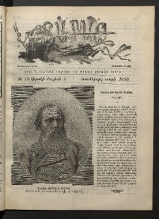 Տարազ, 1899, Տասներորդ տարի, Թիւ 16 (Կիրակի, 9 Մայիսի)