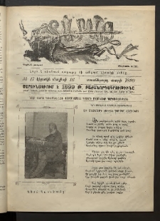 Տարազ, 1899, Տասներորդ տարի, Թիւ 17 (Կիրակի,16 Մայիսի)