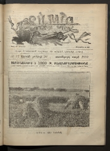 Տարազ, 1899, Տասներորդ տարի, Թիւ 22 (Կիրակի, 20 Յունիսի)