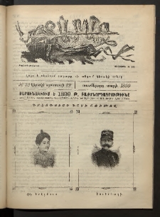 Տարազ, 1899, Տասներորդ տարի, Թիւ 32 (Կիրակի, 29 Օգոստոսի)
