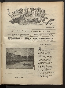 Տարազ, 1899, Տասներորդ տարի, Թիւ 36 (Կիրակի, 26 Սեպտեմբեր)