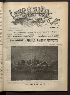 Տարազ, 1899, Տասներորդ տարի, Թիւ 37 (Երեքշաբթի, 5 Հոկտեմբեր)