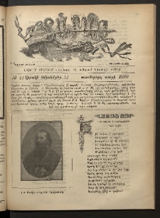 Տարազ, 1899, Տասներորդ տարի, Թիւ 41 (Կիրակի, 31 Հոկտեմբեր)