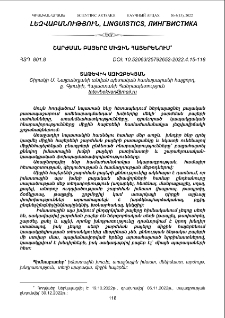 Շարժման բայերը միջին հայերենում