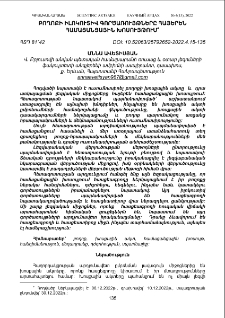 Բողոքի իլոկուտիվ գործառույթները հայերեն համացանցային խոսույթում
