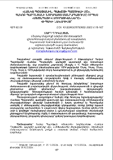 «Լանկա Պօսթանին. Պախըճի Պատուելի Մը». Հակոբ Պարոնյանի նորահայտ մանրապատումը որպես «Մեծապատիվ Մուրացկանները» վիպակի նախահիմք