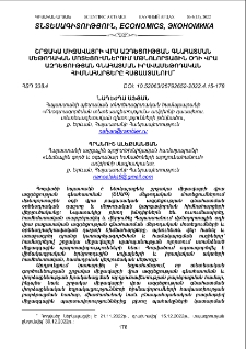 Շրջակա միջավայրի վրա ազդեցության գնահատման մեթոդական մոտեցումներում մթնոլորտային օդի վրա ազդեցության գնահատման իրավամեթոդական հիմնահարցերը Հայաստանում