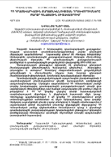 ՀՀ դրամավարկային քաղաքականության դրսևորումները բարձր գնաճային միջավայրու