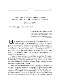 Տ. Ինգնատիոս վարդապետ Մալխասյանի քարոզը՝ խօսուած Ս. Գայանէ վանքում մատուցուած Ս. Պատարագին
