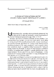 Տ. Մովսէս վրդ. Սարգսեանի քարոզը՝ խօսուած Ս. Գայանէ վանքում Հայոց բանակի օրուայ առիթով