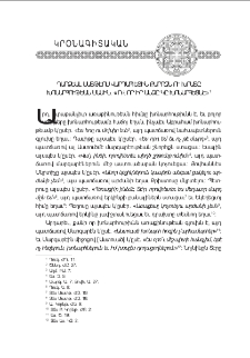Դարձեալ Մատթէոս վարդապետին քարոզն ու խրատը խոնարհութեան մասին. «Ով որ իր անձը կը խոնարհեցնէ»