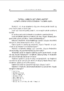 Դարձեալ, Մատթէոս վարդապետին քարոզը՝«Արթո՛ւն եղէք եւ մի՛շտ աղօթեցէք» խօսքին մասին