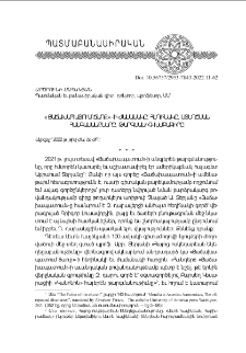 «Յաճախապատում ճառք»-ի ժամանակը, հեղինակը, ստեղծման հանգամանքները, թարգմանիչ-խմբագիրը
