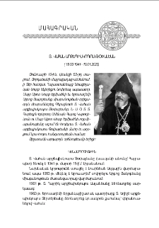 Տ. Վահան արք. Թօփալեան