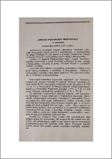 Հայաստանի թանգարանների պատմությունից