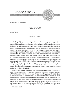 Առ Աուտոլիկոս