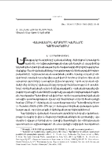 Վանականներին վերաբերող կանոնները Հայոց Եկեղեցում