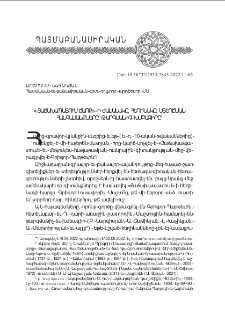 «Յաճախապատում ճառք»-ի ժամանակը, հեղինակը, ստեղծման հանգամանքները, թարգմանիչ-խմբագիրը