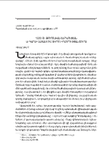 1920 թ. թուրքական ներխուժման եւ Կարսի նահանգում տիրող իրադրութեան շուրջ