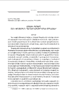 Ազգային հարցերը՝ ըստ «Վերածնունդ» հանդէսի խմբագիր Արշակ Չօպանեանի