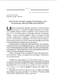 Սուրբ Գրիգոր Նարեկացու «Մատեան ողբերգութեան» երկը քրիստոնէական մատենագրութեան համապատկերում