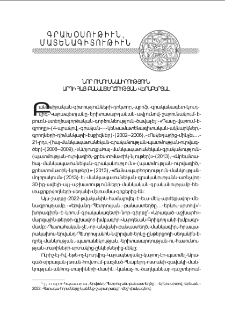 Նոր ուսումնասիրութիւն արդի հայ բանաստեղծութեան վերաբերեալ