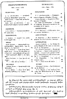 Բովանդակութիւն