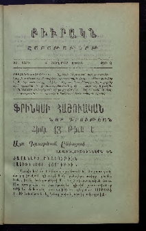 ԲԻՒՐԱԿՆ, 1908, ԻԶ տարի, Գ շրջան, Թիւ 2 (Յունուար 3)