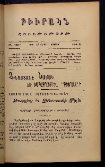 ԲԻՒՐԱԿՆ, 1908, ԻԶ տարի, Գ շրջան, Թիւ 5 (Յունուար 26)