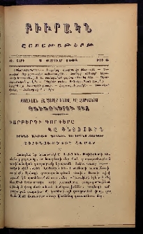 ԲԻՒՐԱԿՆ, 1908, ԻԶ տարի, Գ շրջան, Թիւ 6 (Փետրուար 2)